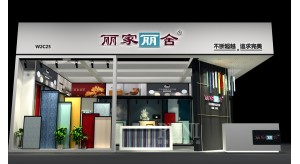 普尼與麗家麗舍就2020年北京墻紙展達成合作！