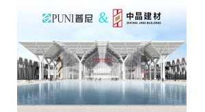 普尼文化攜手中晶建材集團(tuán)與您相約國家會(huì)展中心天津新館！